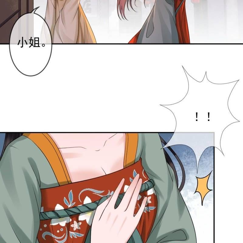 《傲娇王爷太难追》第172话 营业危机 第31页