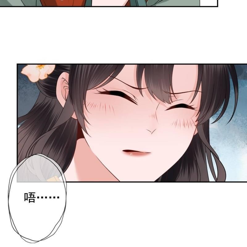 《傲娇王爷太难追》第172话 营业危机 第32页