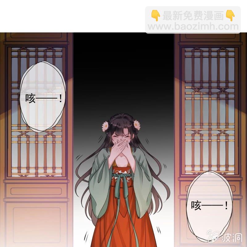 《傲娇王爷太难追》第172话 营业危机 第33页