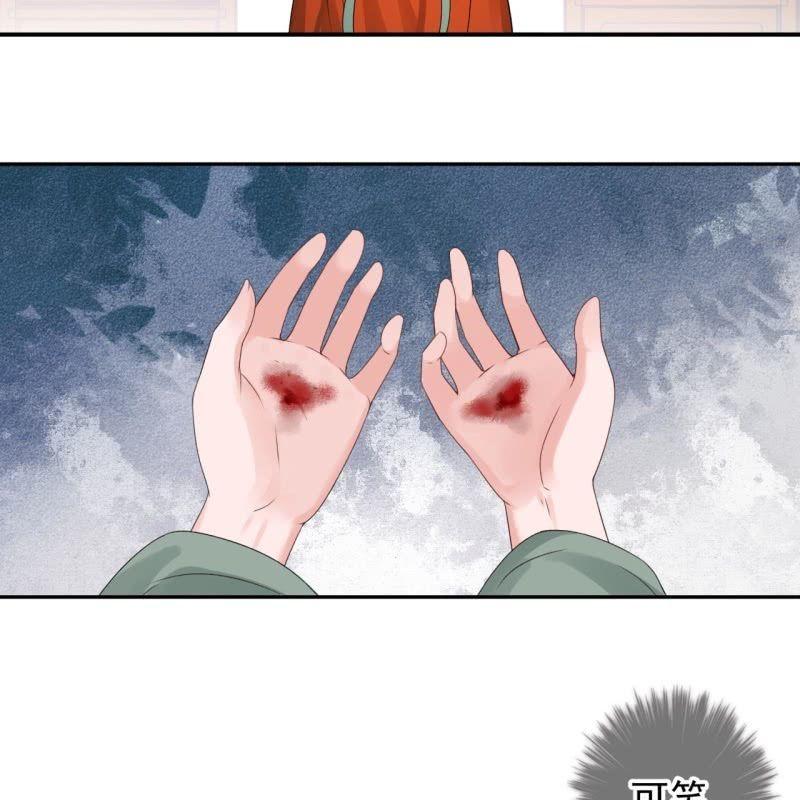 《傲娇王爷太难追》第172话 营业危机 第34页