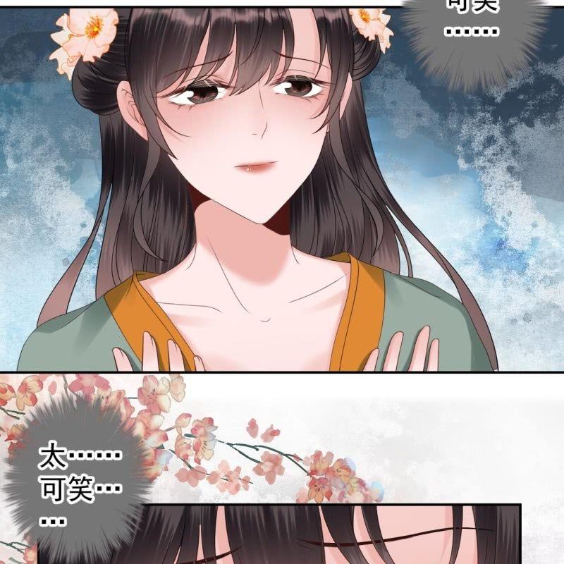 《傲娇王爷太难追》第172话 营业危机 第35页