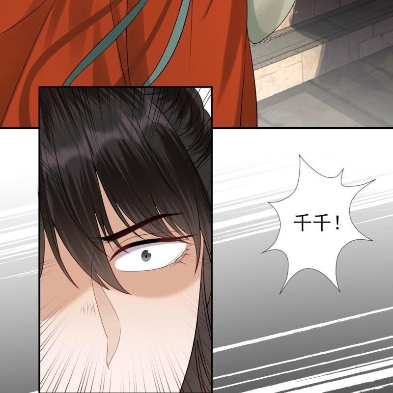 《傲娇王爷太难追》第172话 营业危机 第38页