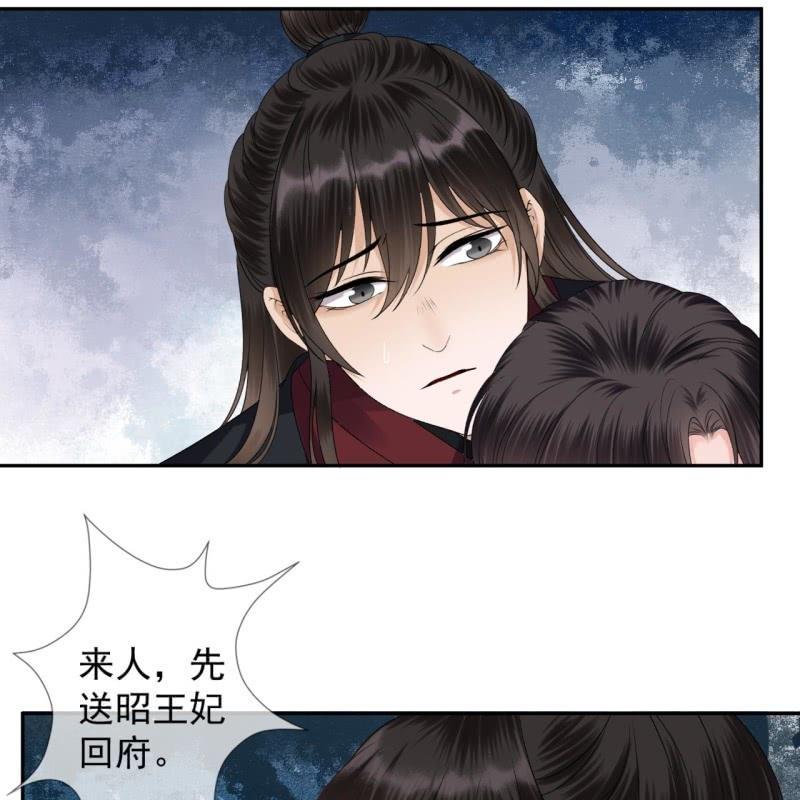 《傲娇王爷太难追》第172话 营业危机 第43页