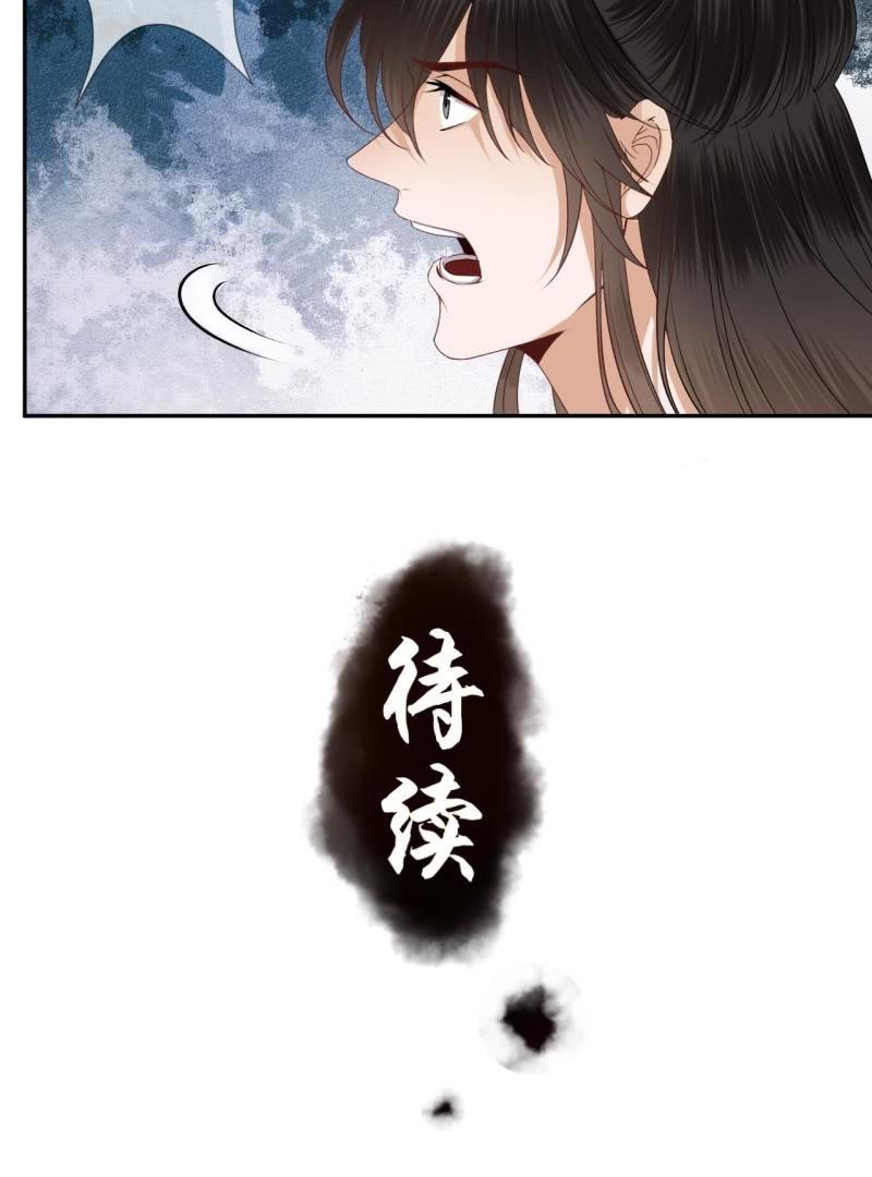 《傲娇王爷太难追》第172话 营业危机 第44页