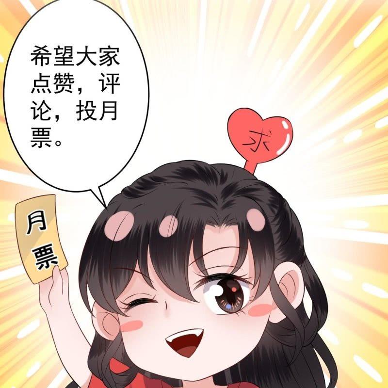 《傲娇王爷太难追》第172话 营业危机 第47页