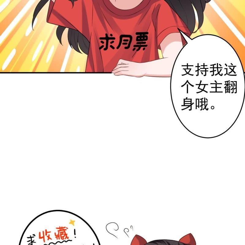 《傲娇王爷太难追》第172话 营业危机 第48页