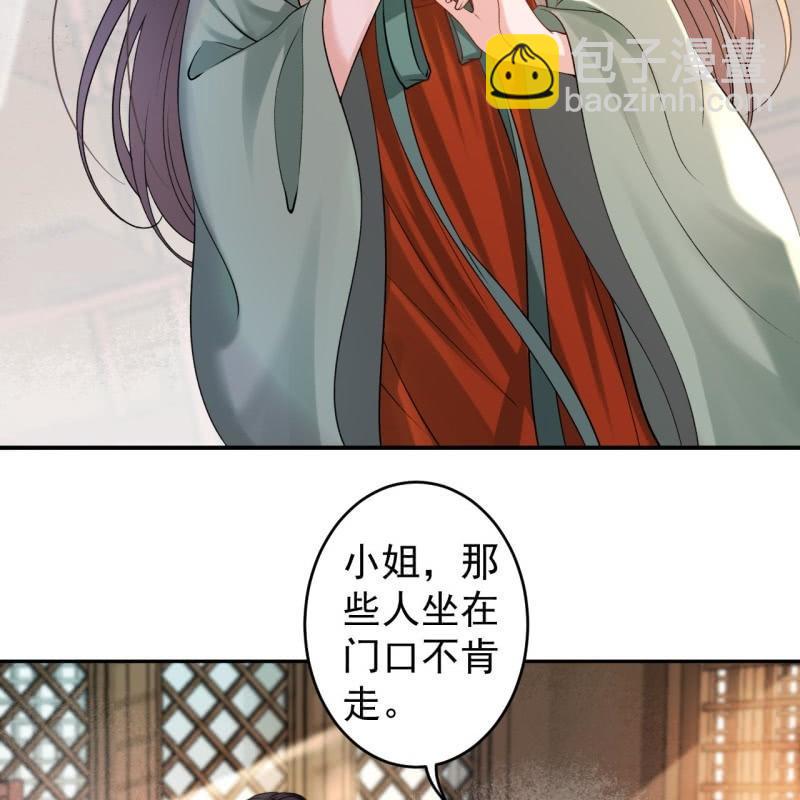 《傲娇王爷太难追》第172话 营业危机 第4页