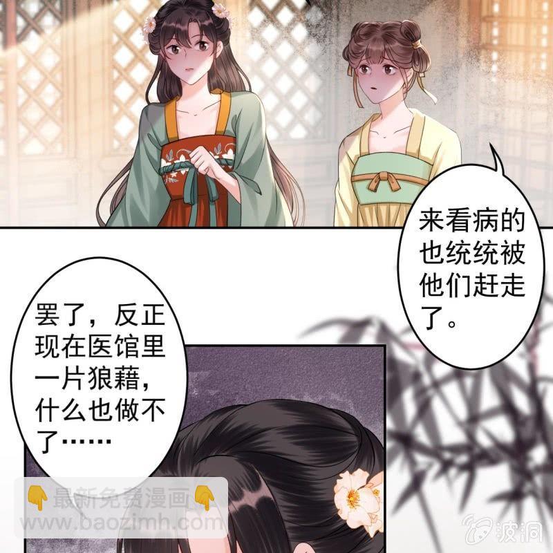 《傲娇王爷太难追》第172话 营业危机 第5页