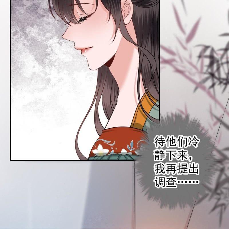 《傲娇王爷太难追》第172话 营业危机 第6页