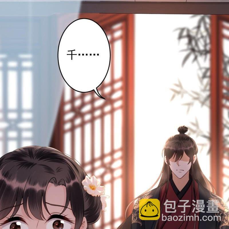 《傲娇王爷太难追》第172话 营业危机 第7页