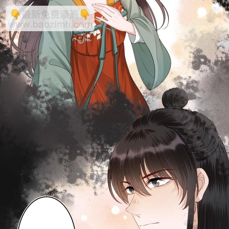《傲娇王爷太难追》第173话麻烦上门 第12页