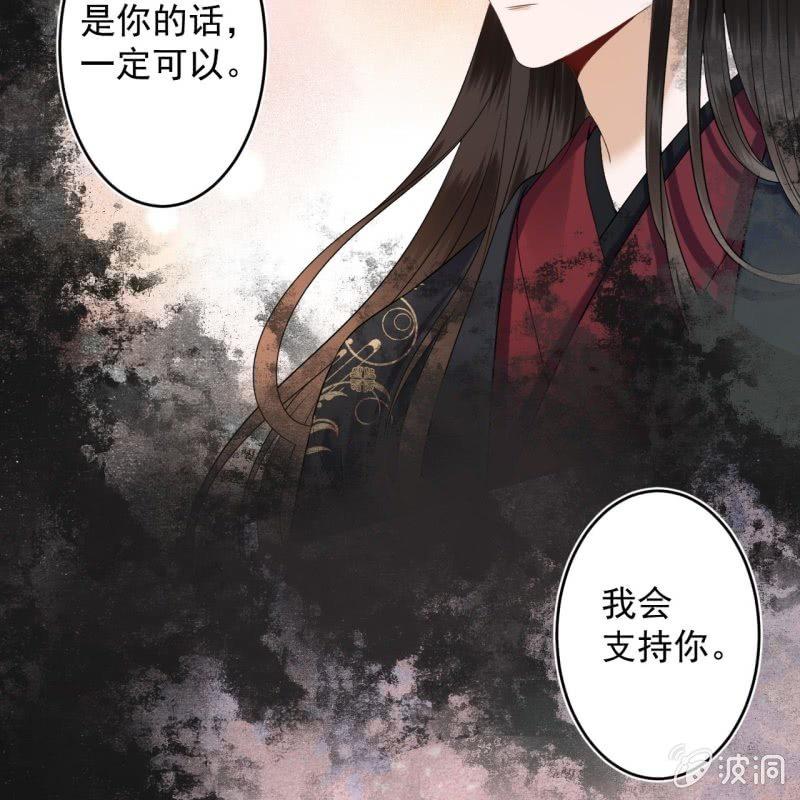 《傲娇王爷太难追》第173话麻烦上门 第13页