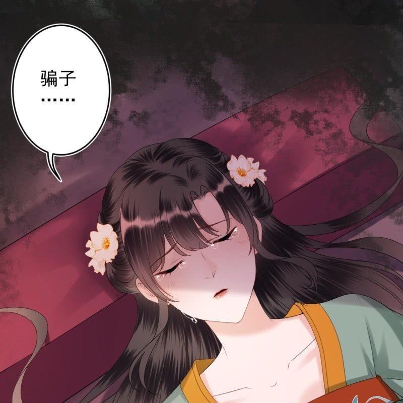 《傲娇王爷太难追》第173话麻烦上门 第15页