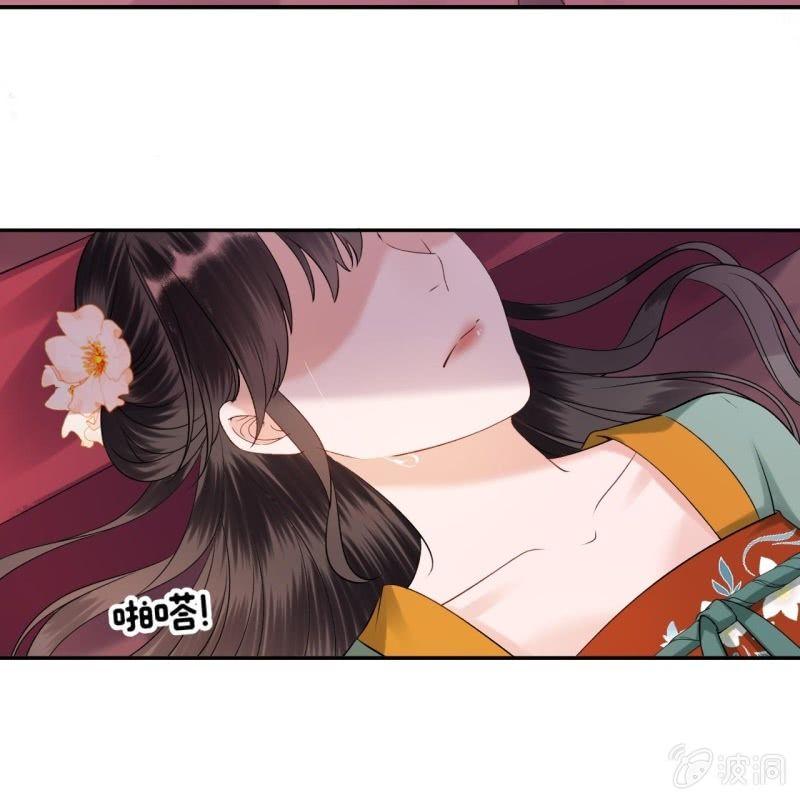 《傲娇王爷太难追》第173话麻烦上门 第17页
