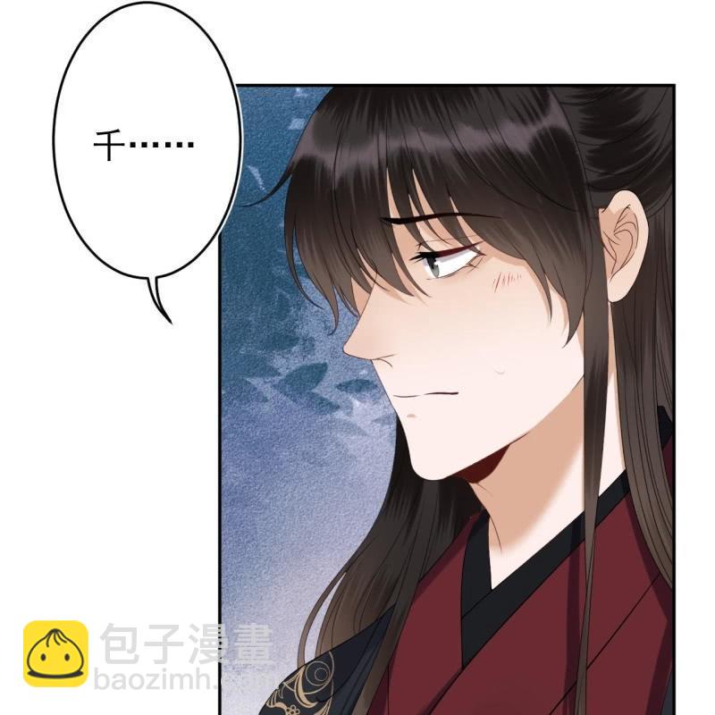 《傲娇王爷太难追》第173话麻烦上门 第18页