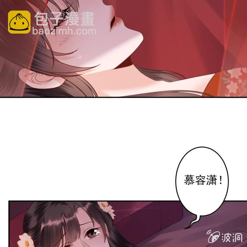 《傲娇王爷太难追》第173话麻烦上门 第21页