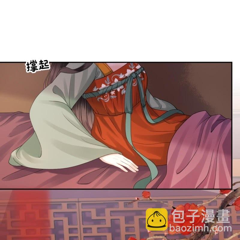 《傲娇王爷太难追》第173话麻烦上门 第23页