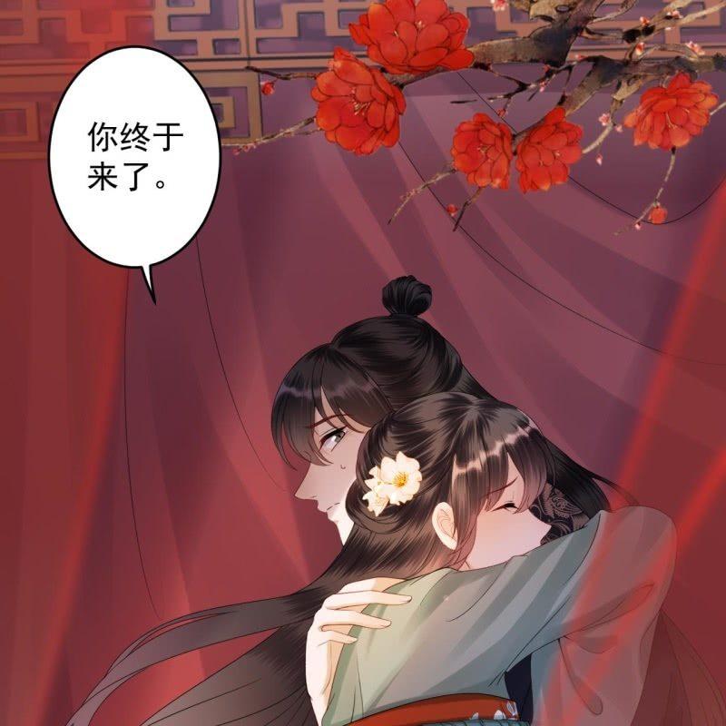 《傲娇王爷太难追》第173话麻烦上门 第24页