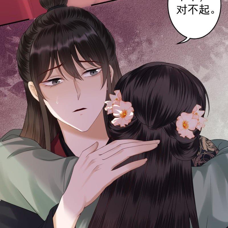 《傲娇王爷太难追》第173话麻烦上门 第26页