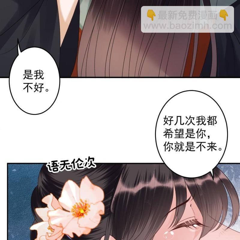 《傲娇王爷太难追》第173话麻烦上门 第27页