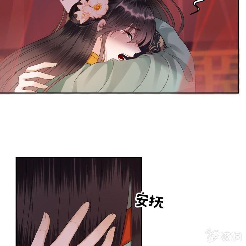 《傲娇王爷太难追》第173话麻烦上门 第29页
