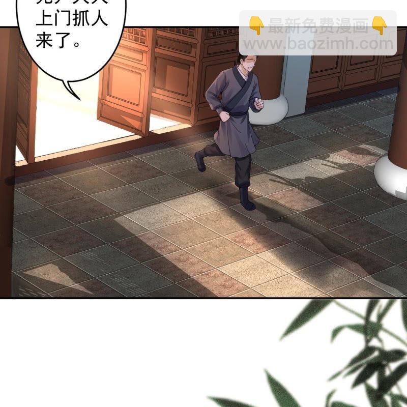《傲娇王爷太难追》第173话麻烦上门 第32页