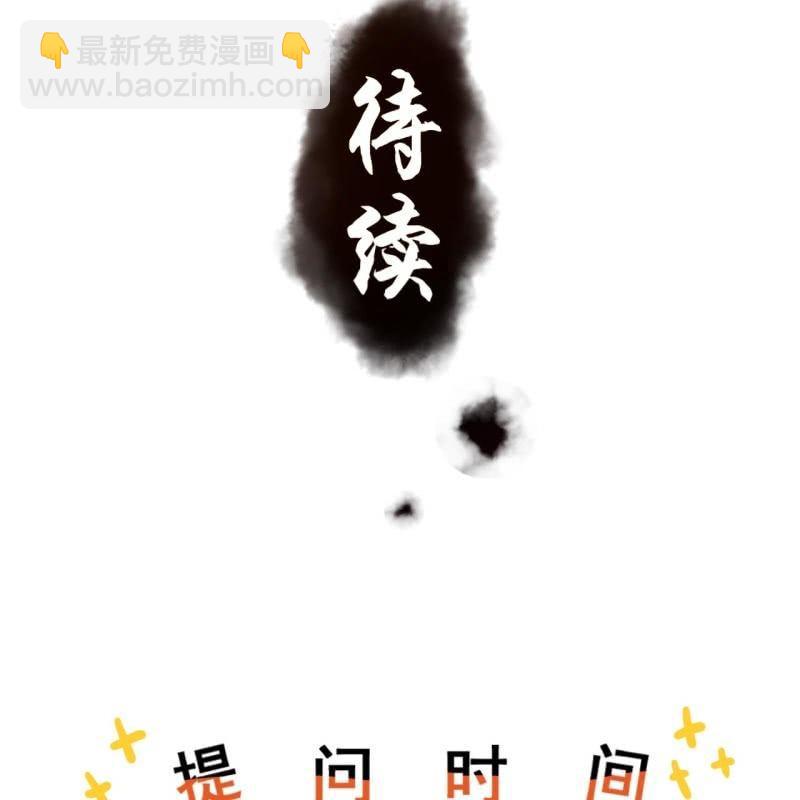 《傲娇王爷太难追》第173话麻烦上门 第42页