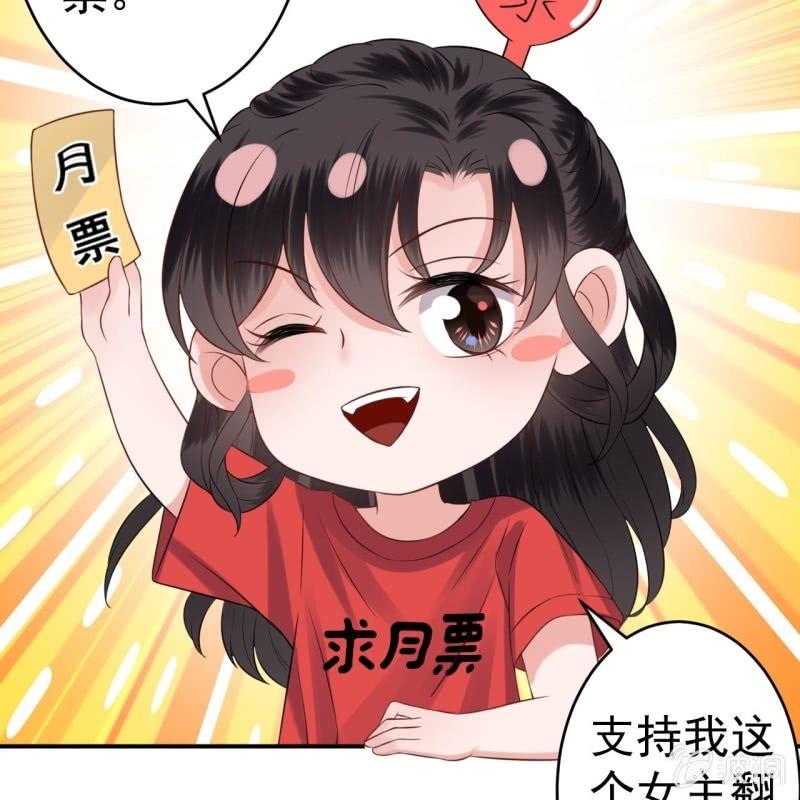 《傲娇王爷太难追》第173话麻烦上门 第45页