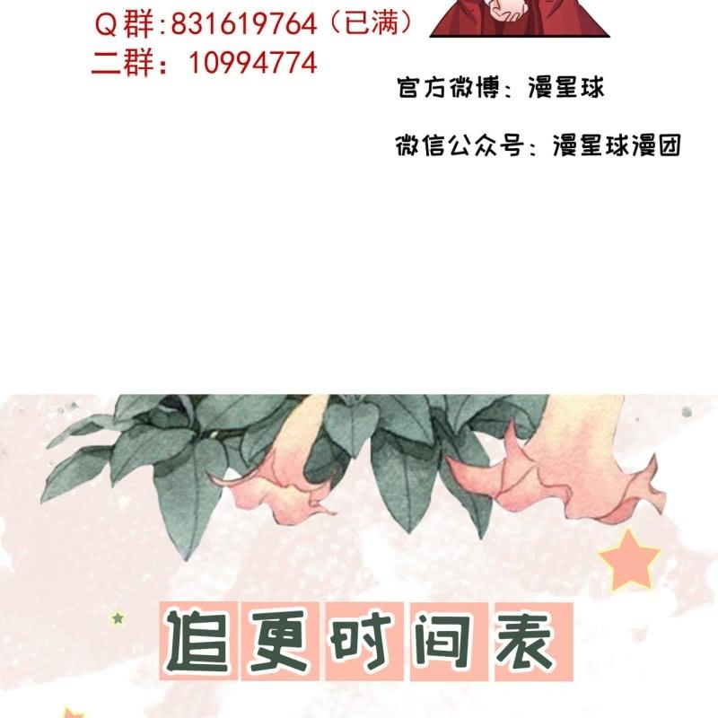 《傲娇王爷太难追》第173话麻烦上门 第47页