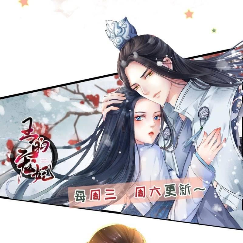 《傲娇王爷太难追》第173话麻烦上门 第48页
