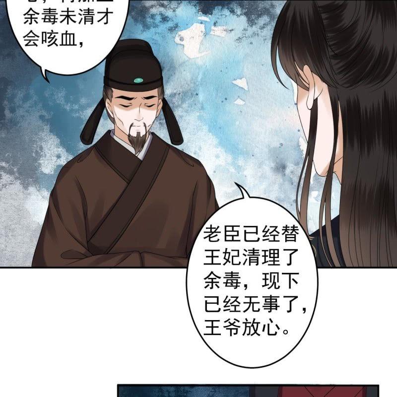 《傲娇王爷太难追》第173话麻烦上门 第4页