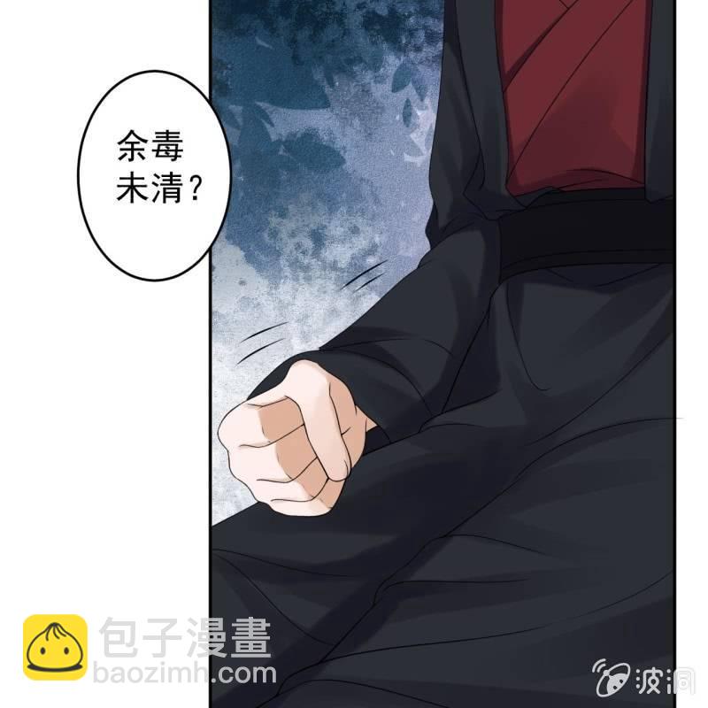 《傲娇王爷太难追》第173话麻烦上门 第5页