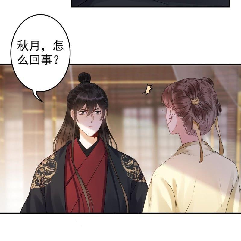 《傲娇王爷太难追》第173话麻烦上门 第6页