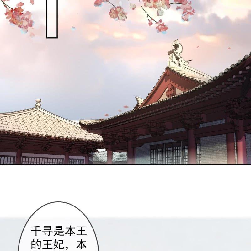 《傲娇王爷太难追》第174话 为喜欢的女孩做点事 第12页