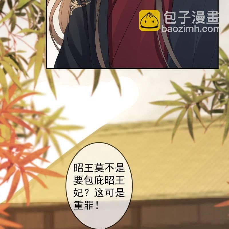 《傲娇王爷太难追》第174话 为喜欢的女孩做点事 第14页