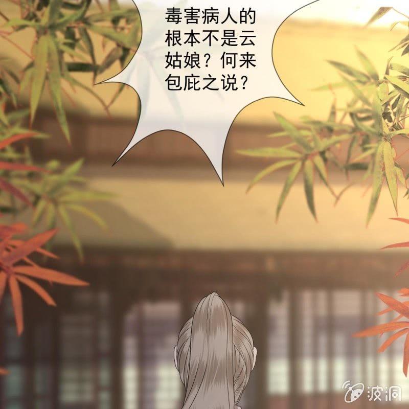《傲娇王爷太难追》第174话 为喜欢的女孩做点事 第17页