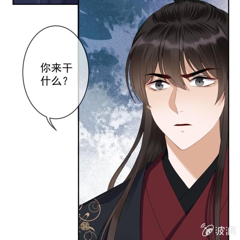《傲娇王爷太难追》第174话 为喜欢的女孩做点事 第21页