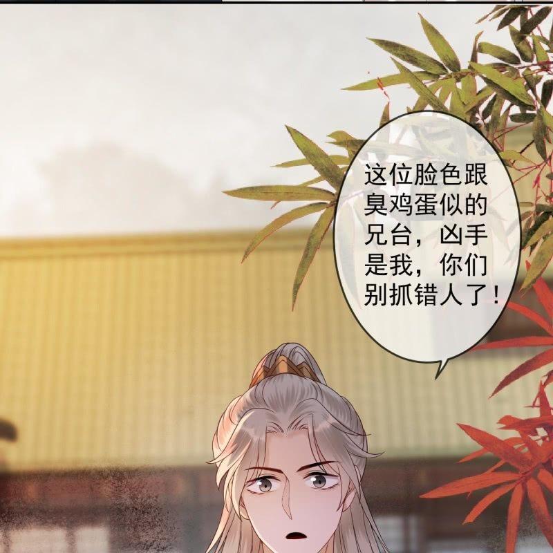 《傲娇王爷太难追》第174话 为喜欢的女孩做点事 第26页