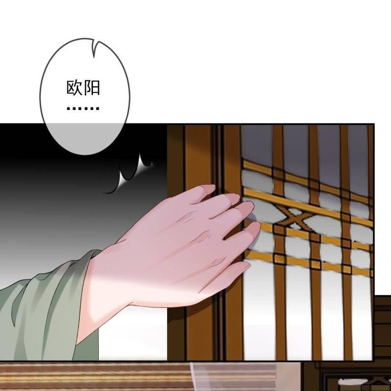 《傲娇王爷太难追》第174话 为喜欢的女孩做点事 第28页