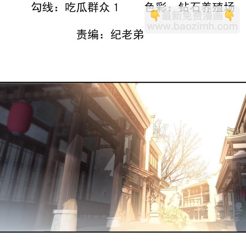 《傲娇王爷太难追》第174话 为喜欢的女孩做点事 第2页