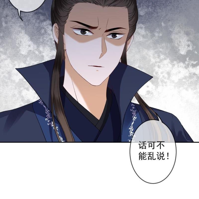 《傲娇王爷太难追》第174话 为喜欢的女孩做点事 第35页