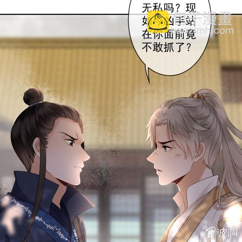 《傲娇王爷太难追》第174话 为喜欢的女孩做点事 第37页