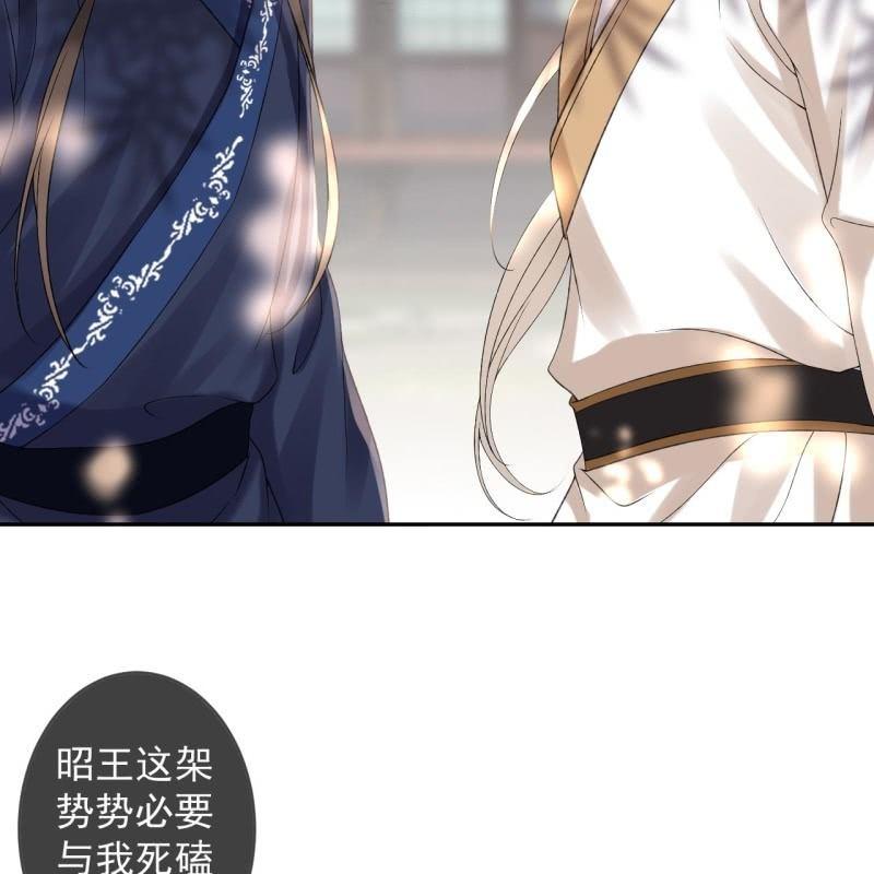《傲娇王爷太难追》第174话 为喜欢的女孩做点事 第38页