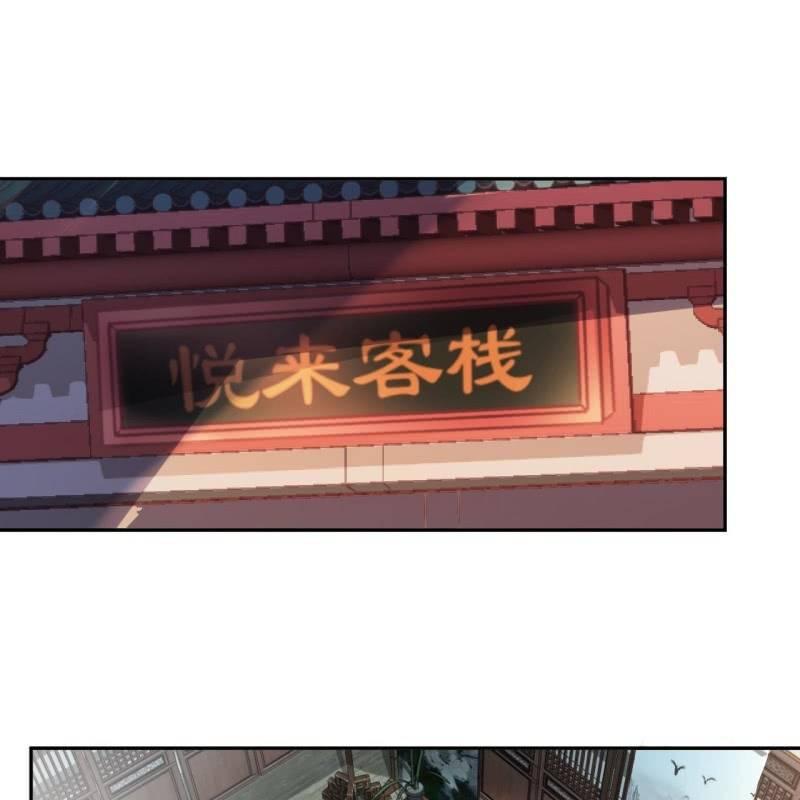 《傲娇王爷太难追》第174话 为喜欢的女孩做点事 第3页