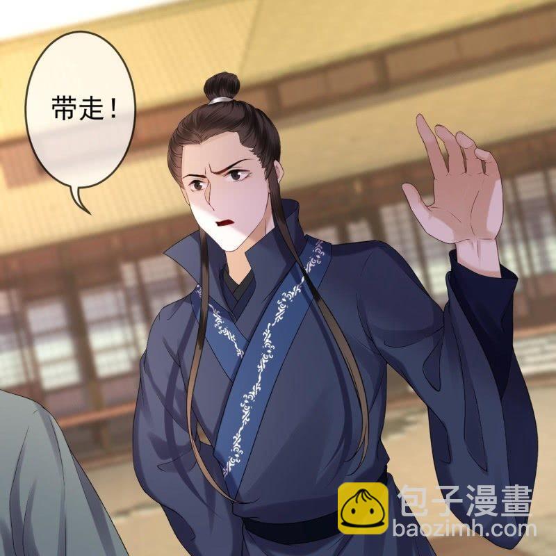 《傲娇王爷太难追》第174话 为喜欢的女孩做点事 第40页