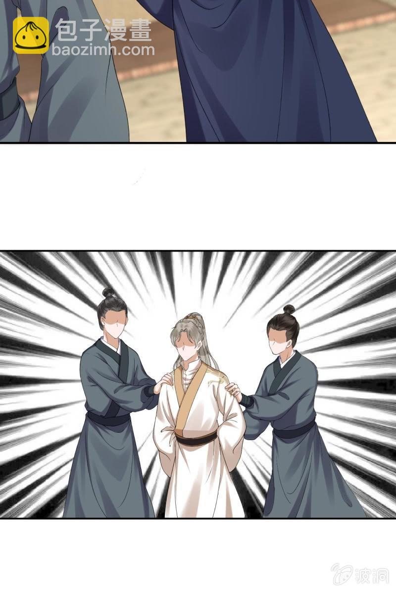 《傲娇王爷太难追》第174话 为喜欢的女孩做点事 第41页