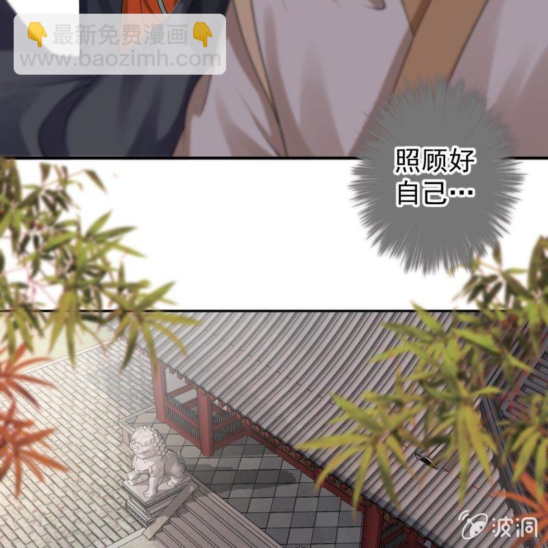 《傲娇王爷太难追》第174话 为喜欢的女孩做点事 第45页