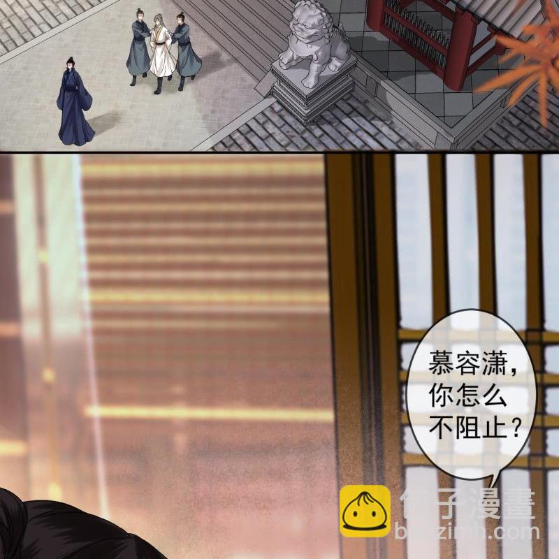 《傲娇王爷太难追》第174话 为喜欢的女孩做点事 第46页