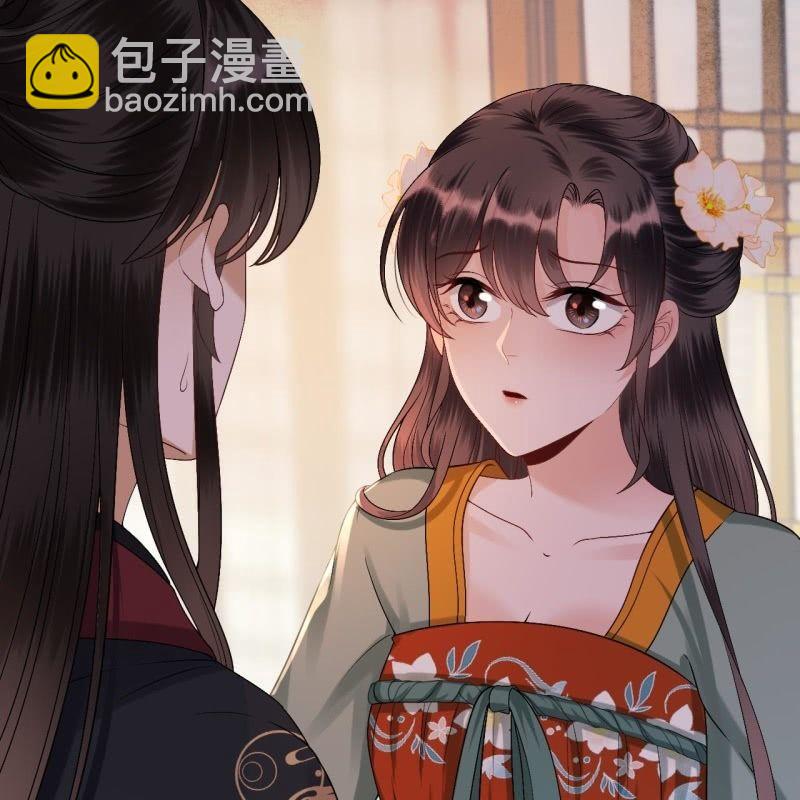 《傲娇王爷太难追》第174话 为喜欢的女孩做点事 第47页