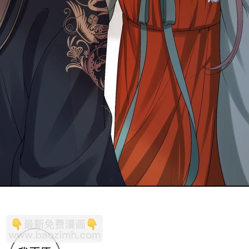 《傲娇王爷太难追》第174话 为喜欢的女孩做点事 第48页